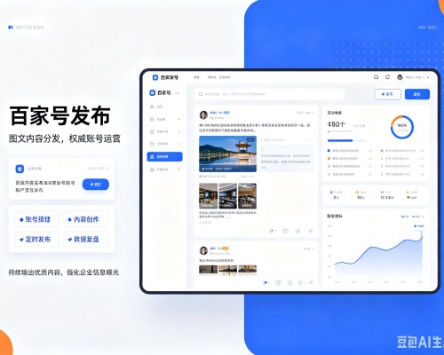 阿巴嘎旗百家号信息发布代运营